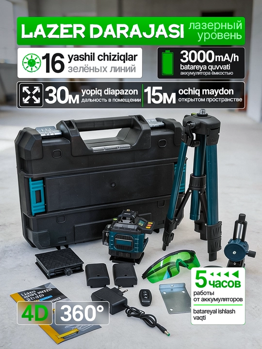 Lazer darajasi 4D, daraja, 360 daraja, 16 qator, tripod va ikkita batareya bilan - 