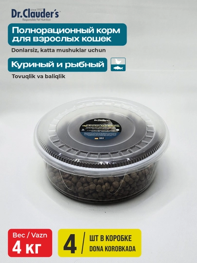 Сухой корм для кошек Dr.Clauder's Adult Grainfree, c курицей, 4 кг