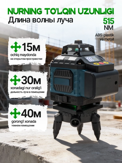 Lazer darajasi 4D, daraja, 360 daraja, 16 qator, tripod va ikkita batareya bilan