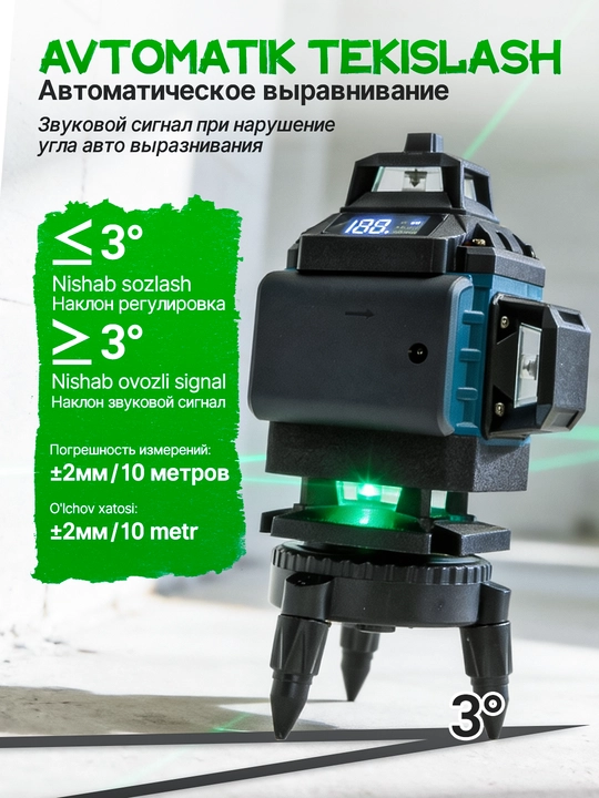 Lazer darajasi 4D, daraja, 360 daraja, 16 qator, tripod va ikkita batareya bilan