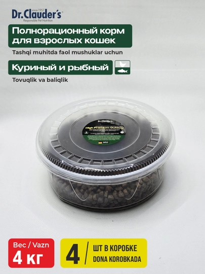 Сухой корм для кошек Dr.Clauder's Outdoor, курица с рыбой, 4 кг