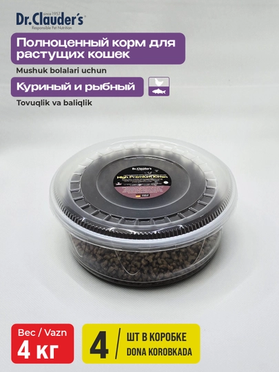Сухой корм для кошек Dr.Clauder's Kitten, курица с рыбой, 4 кг