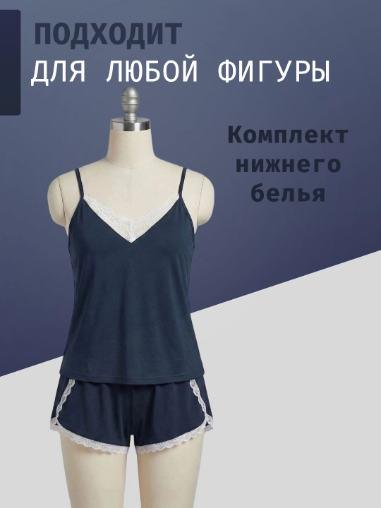 Ichki kiyim to'plamlari - 