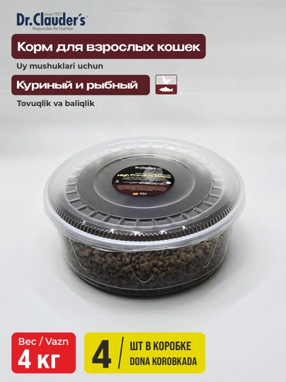 Сухой корм для кошек Dr.Clauder's Indoor, курица с рыбой, 4 кг