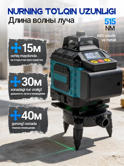 Lazer darajasi 4D, daraja, 360 daraja, 16 qator, tripod va ikkita batareya bilan