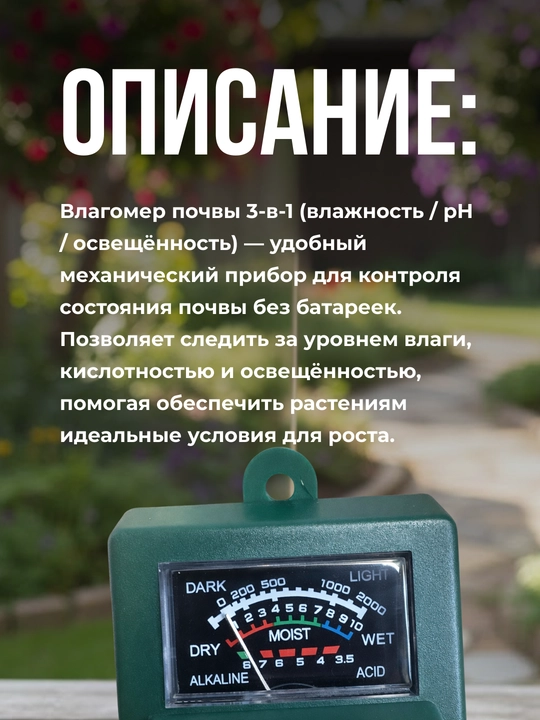 Universal Ph-metr lyuksmetr gigrometri-tuproq uchun namlik o'lchagich, 3 tasi 1 da