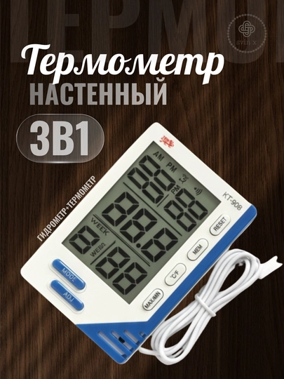 3-в-1: гигрометр, термометр и часы