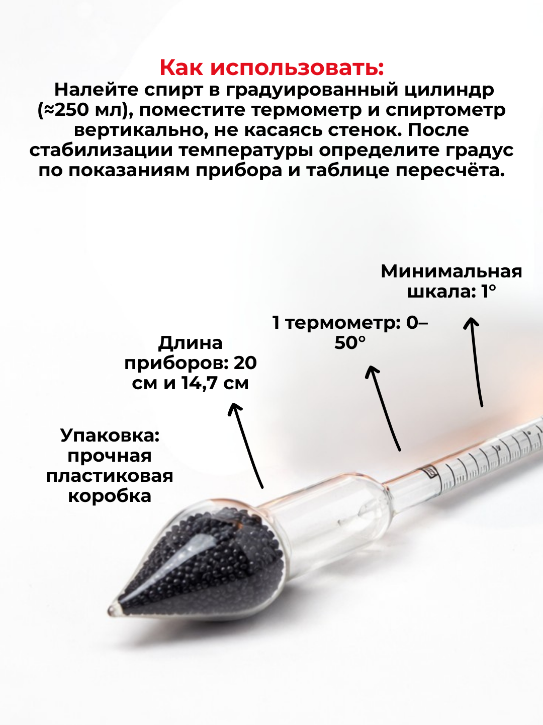 Spirt o‘lchagich ,spirtli ichimliklarni o'lchagichlari