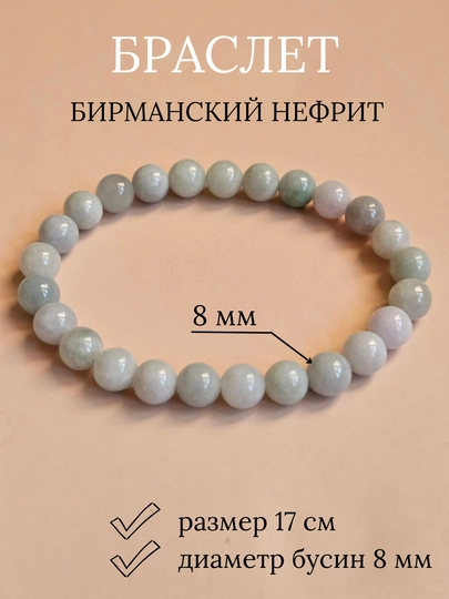Браслеты на резинке из натуральных камней — IZDELIA-БРСЛТ23-МЯТН
