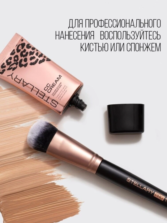 СC-крем для лица Stellary, тон 303, 25 мл 