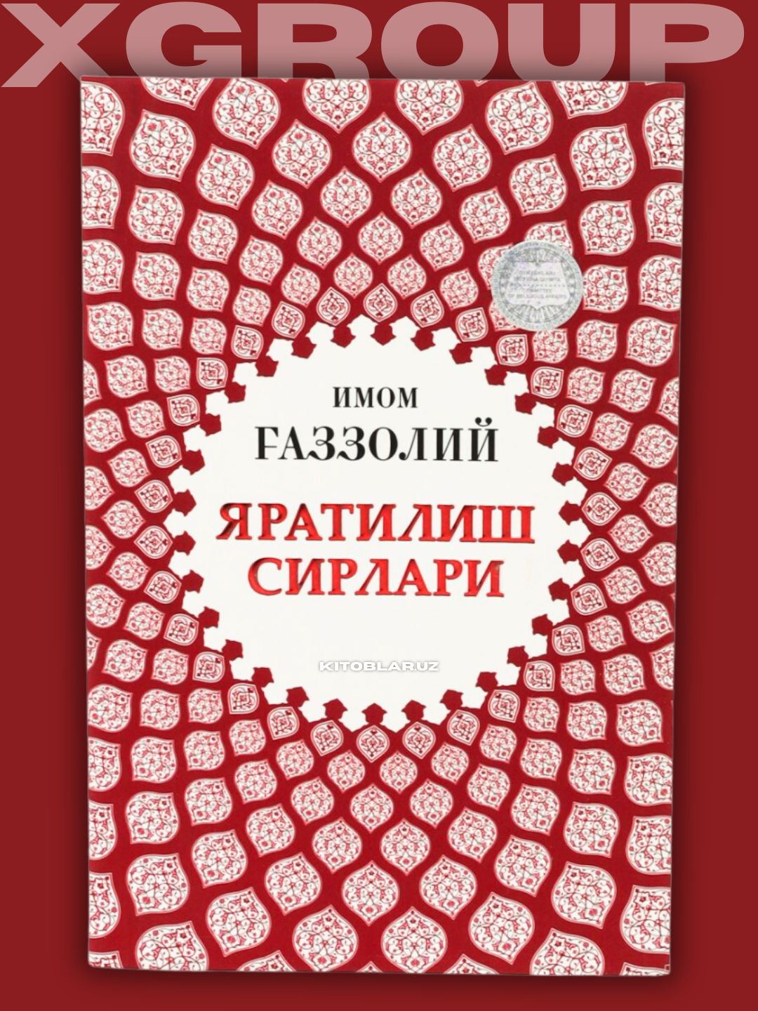 Алый