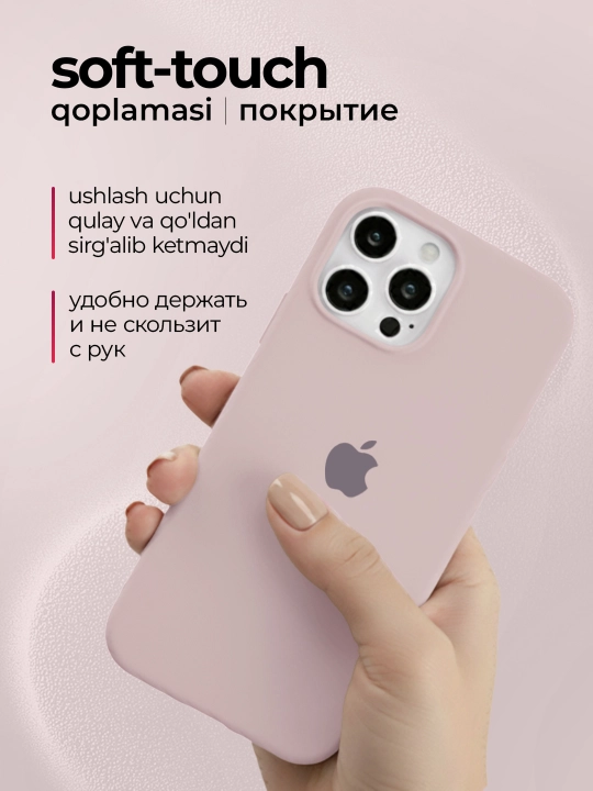 iPhone 7,8,SE, XR, XS, 11, 12, 13, 14, 15, 16, Pro, Max, Plus, rangli, silikon