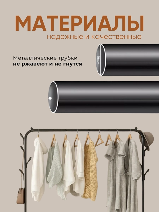 Вешалка напольная, металлическая, для одежды, стойка с крючками, вешалка для одежды