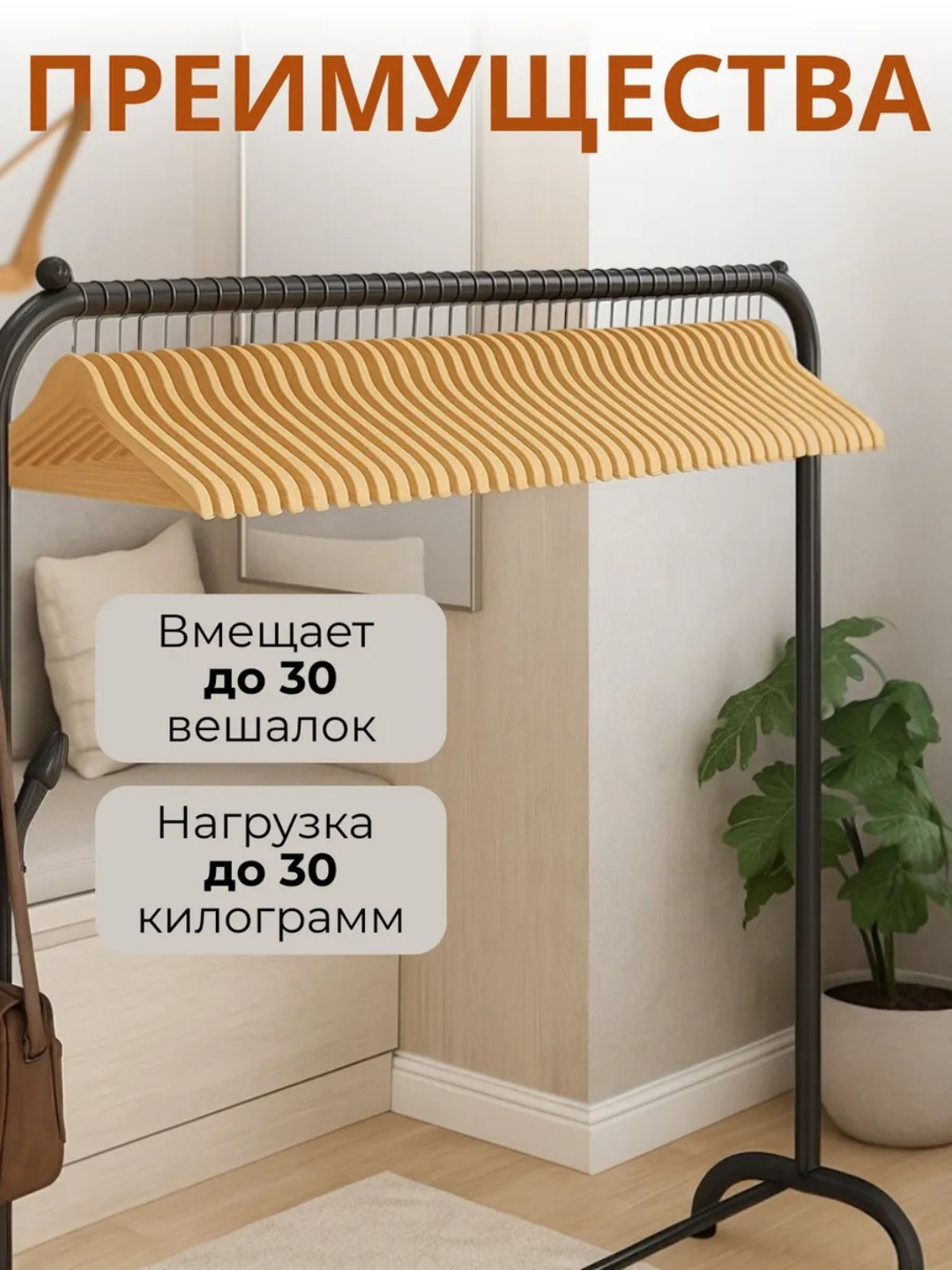 Вешалка напольная, металлическая, для одежды, стойка с крючками, вешалка для одежды