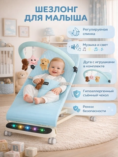Светло-синий