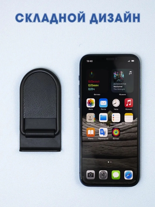 Telefon va planshet uchun ushlagich, sozlanadigan, yig'iladigan telefon ushlagich