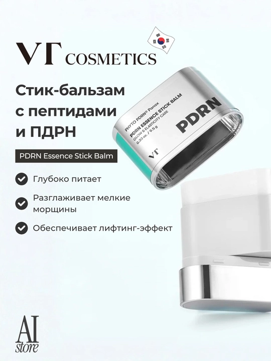 Стик-бальзам с пептидами и ПДРН VT Cosmetics PDRN Essence Stick Balm, 9.5г - 