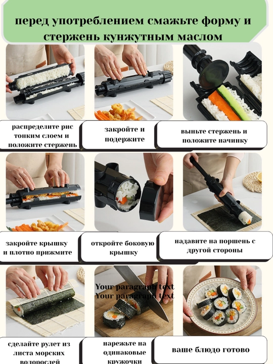 Набор для приготовления суши, 2 предмета: форма+коврик, посуда для кухни, удобно и просто