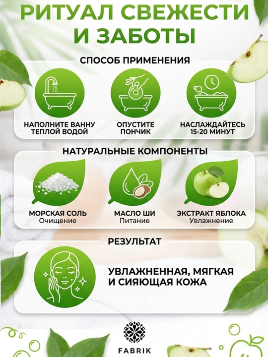 Пончик бурлящий с пенкой Mono грейпфрут, баблгам, дыня, яблоко, 120 гр, Fabrik cosmetology