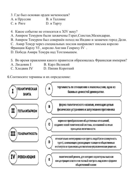 Milliy sertifikat-tarix. Abduraxmanov Dilshod. (rus-tilida)