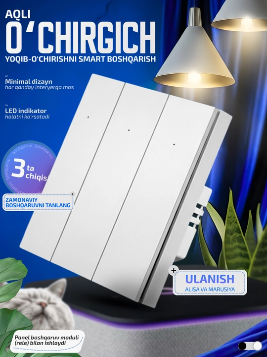 Умный выключатель Wi-Fi, 1-2–3 зоны, с LED индикатором, настенный - 