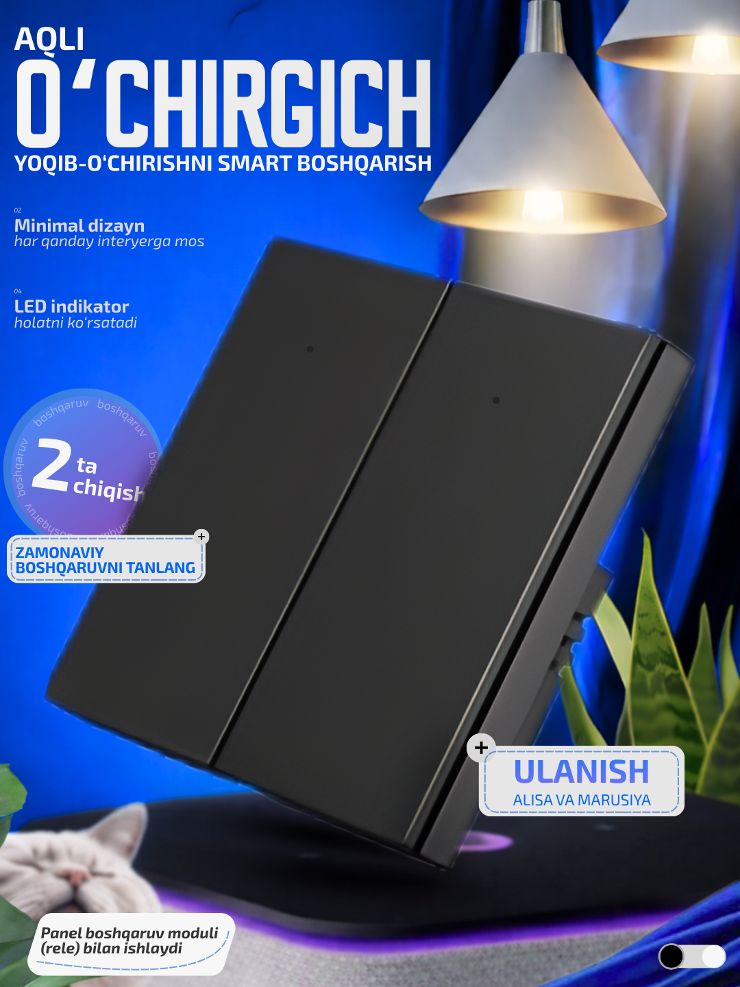 Aqlli o‘chirgich Wi-Fi, 1-2–3 zonali, LED indikatorli, devor uchun