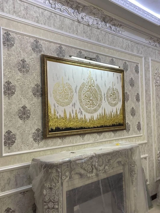 Исламский картинки, Асмул хусна, Аятал курси, Суры, картинки - 