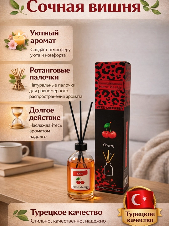 Home Design rotang tayoqchali uy uchun aroma-diffuzor, Turkiyada ishlab chiqarilgan - 