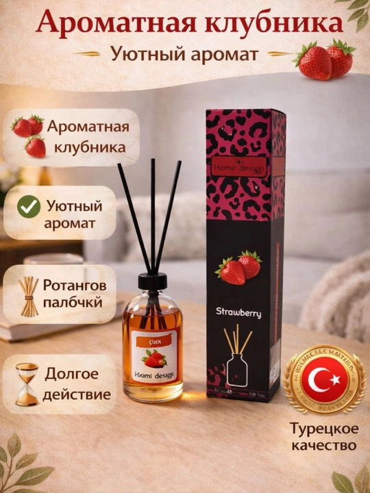 Home Design rotang tayoqchali uy uchun aroma-diffuzor, Turkiyada ishlab chiqarilgan - 