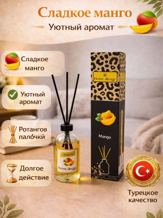 Home Design rotang tayoqchali uy uchun aroma-diffuzor, Turkiyada ishlab chiqarilgan - 