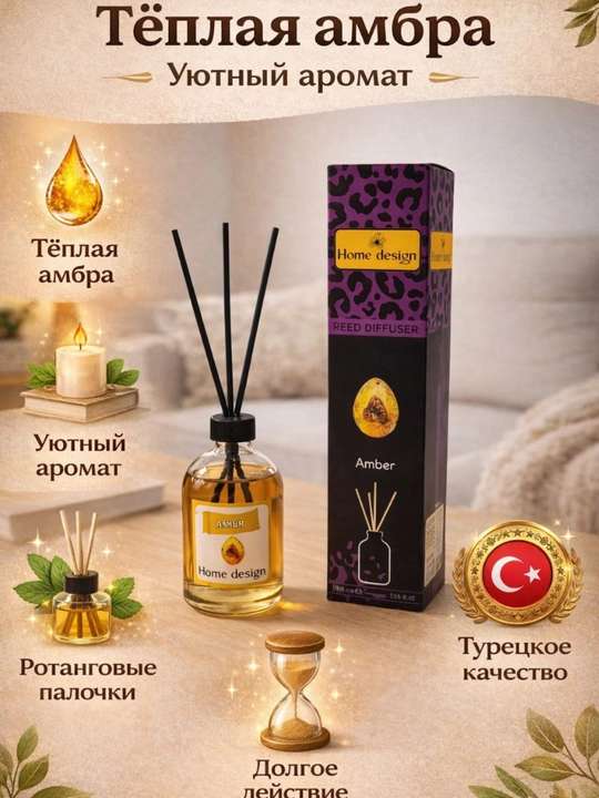 Home Design rotang tayoqchali uy uchun aroma-diffuzor, Turkiyada ishlab chiqarilgan - 