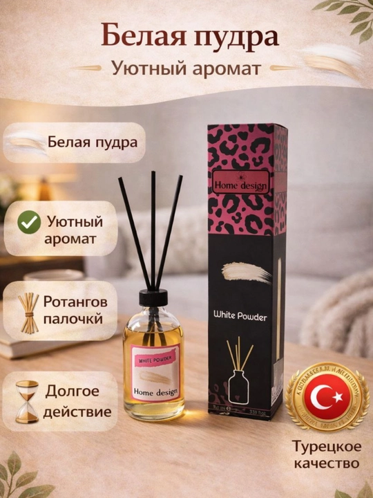 Home Design rotang tayoqchali uy uchun aroma-diffuzor, Turkiyada ishlab chiqarilgan - 
