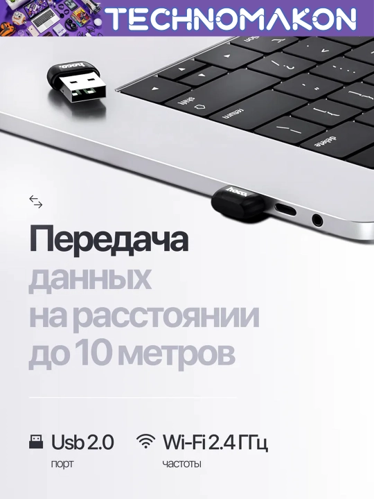 Bluetooth адаптер Hoco UA18, Bluetooth 5.0, для ПК