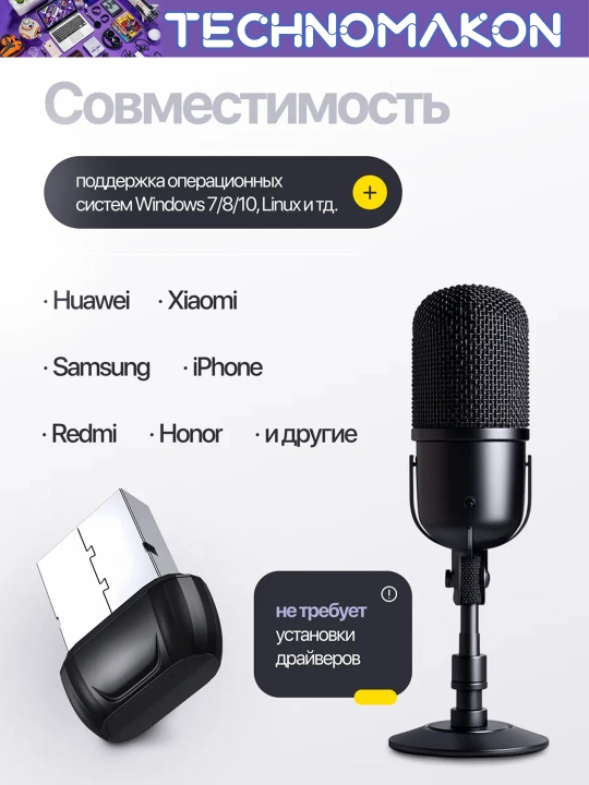 Bluetooth адаптер Hoco UA18, Bluetooth 5.0, для ПК