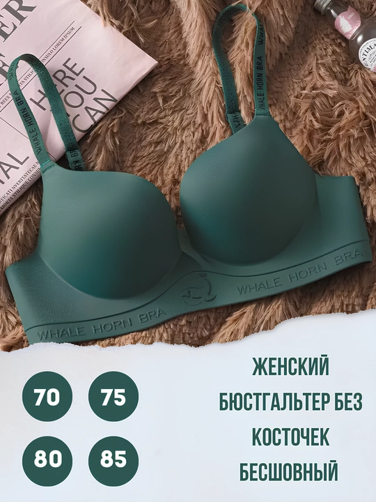Бюстгальтер для девочек и женщин бесшовный без косточек