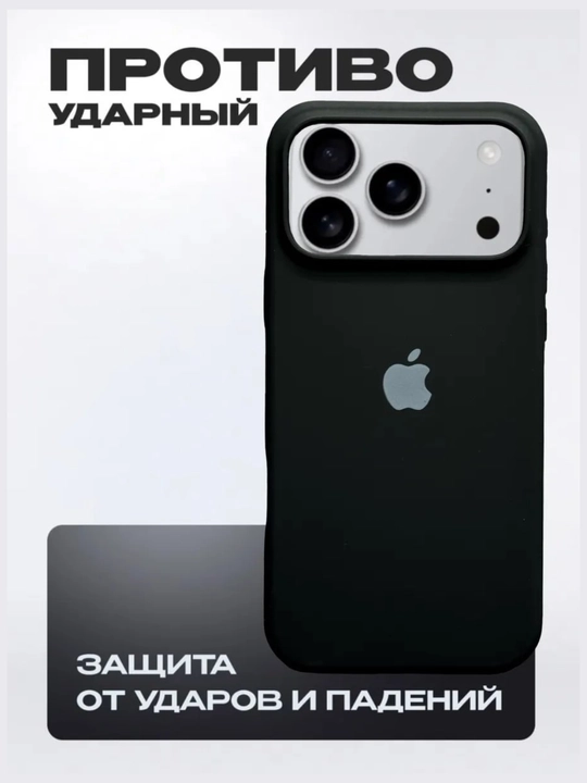 Чехол на iPhone 7,8,SE, XR, XS, 11, 12, 13, 14, 15, 16, Pro, Max, Plus, цветной, силикон