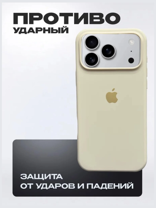 iPhone 7,8,SE, XR, XS, 11, 12, 13, 14, 15, 16, Pro, Max, Plus, rangli, silikon