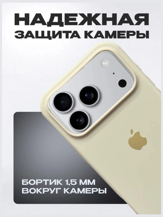 iPhone 7,8,SE, XR, XS, 11, 12, 13, 14, 15, 16, Pro, Max, Plus, rangli, silikon