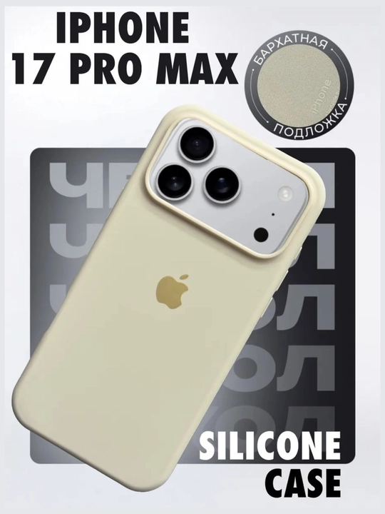 iPhone 7,8,SE, XR, XS, 11, 12, 13, 14, 15, 16, Pro, Max, Plus, rangli, silikon