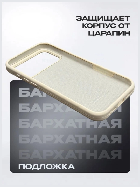 iPhone 7,8,SE, XR, XS, 11, 12, 13, 14, 15, 16, Pro, Max, Plus, rangli, silikon