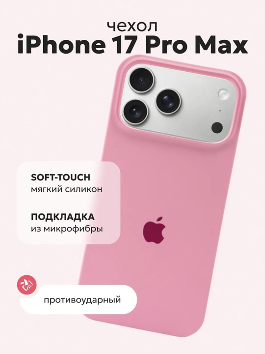 iPhone 7,8,SE, XR, XS, 11, 12, 13, 14, 15, 16, Pro, Max, Plus, rangli, silikon