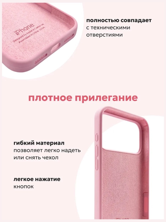 iPhone 7,8,SE, XR, XS, 11, 12, 13, 14, 15, 16, Pro, Max, Plus, rangli, silikon