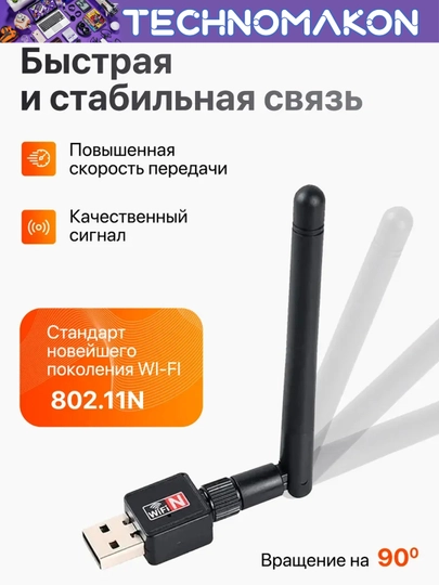 USB Wi-Fi adapter, kompyuter uchun adapter, 802