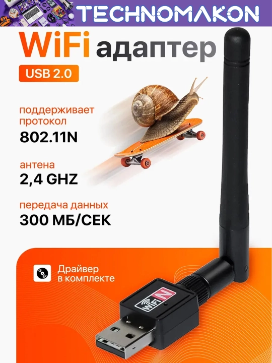 USB Wi-Fi adapter, kompyuter uchun adapter, 802 - 