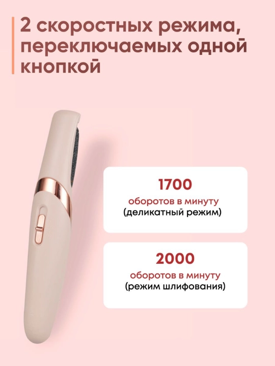 Oyoq va tovondagi qadoqlarni olib tashlash uchun elektr pemza, pedikyur