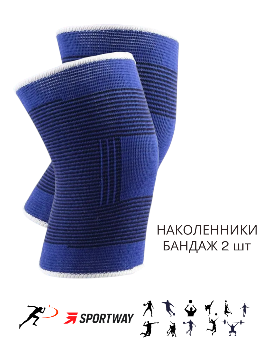 Эластичный спортивный бандаж 