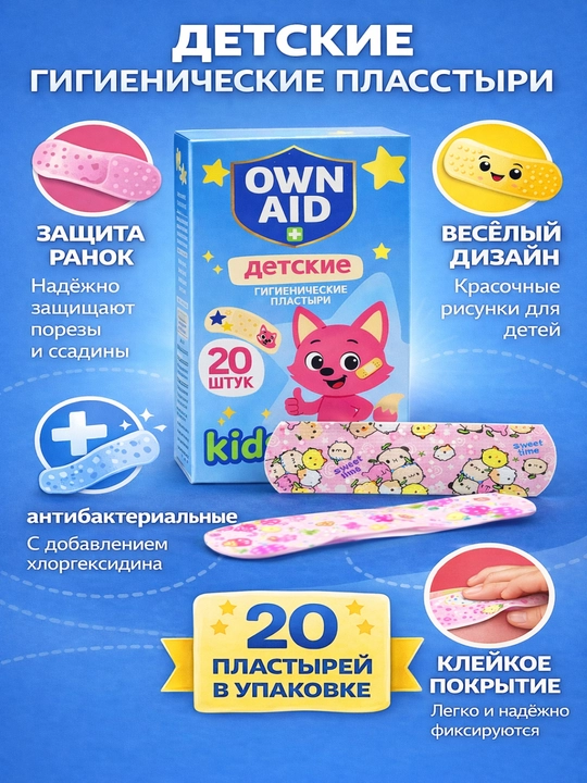 Bolalar uchun rangli gigiyenik plastirlar