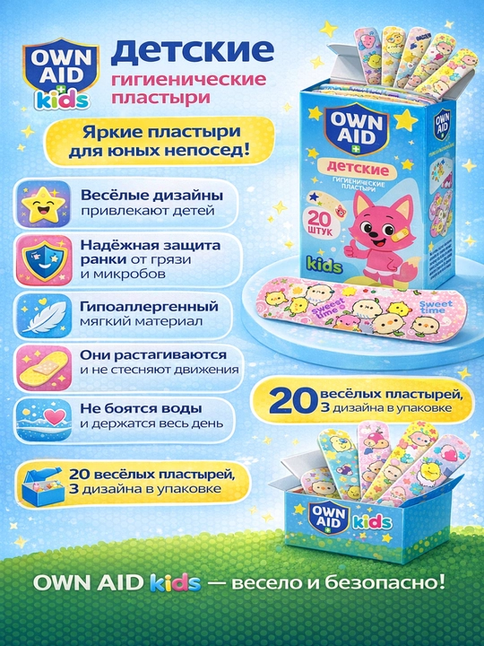 Bolalar uchun rangli gigiyenik plastirlar