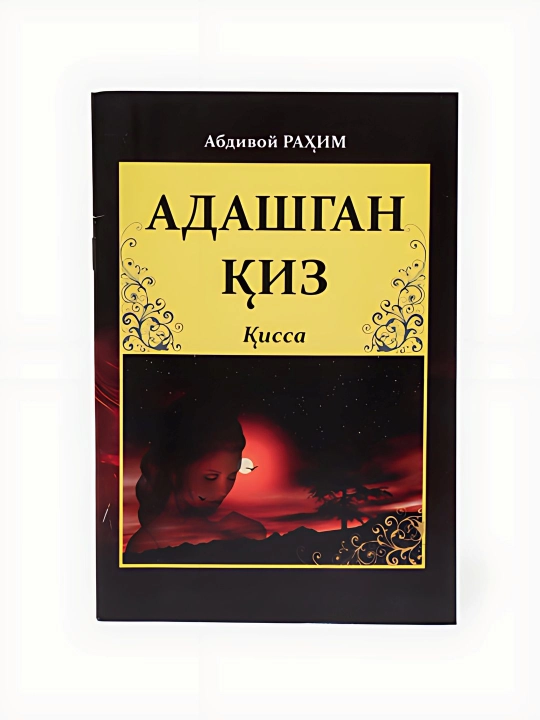 Абдивой Рахим-Адашган киз - 