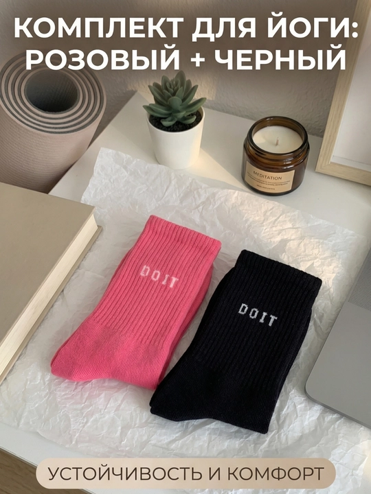 Cпортивные носки женские,для йоги, пилатеса, фитнеса, танцев, гимнастики,противоскользящие